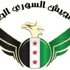 أنباء عن اعتزام الجيش السوري الحر افتتاح قناة فضائية تبث عملياته أنباء عن اعتزام الجيش السوري الحر افتتاح قناة فضائية تبث عملياته
