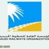 وظائف شاغرة بالمؤسسة العامة للخطوط الحديدية
