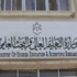 السماح لـ 5 جامعات رسمية قبول "توجيهي سنوات سابقة"