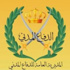 الدفاع المدني يهيب بالمواطنين الابتعاد عن الممارسات الخاطئة بعطلة الأضحى المبارك