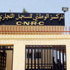 تعميم السجل التجاري الالكتروني منتصف جوان