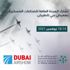 "الصناعات العسكرية" تعتزم المشاركة في معرض دبي للطيران