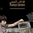 'قداش تحبني' مشاعر سينمائية جزائرية في مهرجان ارابيسك