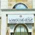 المستقلة للانتخاب تعتمد ثلاثة نماذج للاعتراض