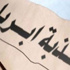 هاشتاج "كدبة أبريل" يتصدر "تويتر"