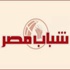 حزب شباب مصر يخلع عباءة الحزب الوطنى المنحل ويعلن موافقته على قرار مرسى حزب شباب مصر يخلع عباءة الحزب الوطنى المنحل ويعلن موافقته على قرار مرسى