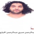 صوت.. والدة عبد الرحمن الحياري: التهم الموجهة لابني ملفقة