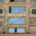 حزب التجمع يدعو لمليونية الجمعة المقبلة أمام مكتب الإرشاد حزب التجمع يدعو لمليونية الجمعة المقبلة أمام مكتب الإرشاد