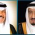 الكويت تهنئ "القيادة" بنجاح جراحة ولي العهد