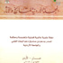 عدد جديد من المجلة الاردنية للتاريخ والاثار (مصور)
