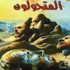 الأجندة الثقافية الأجندة الثقافية