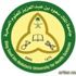 جامعة العلوم الصحية تفتح باب القبول في برامج تدريب الأطباء المقيمين