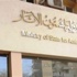 "الآثار" تحتفل بانتهاء الدورة الـ 12 لمدرسة الحفائر المصرية الأمريكية