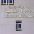 مصر: تراجع نمو الاقتصاد إلى 1% في الربع الأول من السنة المالية
