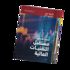 مؤسسة دبي للمستقبل: التكنولوجيا المالية تسجل نمواً متسارعاً في المنطقة