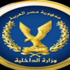 مديرية أمن القاهرة تحتفل الأحد المقبل بيوم «الوفاء» للضباط المتقاعدين