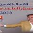 خزعل الماجدي: خزائيل.. نص غنوصي مفتوح بـ 12 كتابا! - إيلاف خزعل الماجدي: خزائيل.. نص غنوصي مفتوح بـ 12 كتابا! - إيلاف