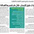 4211 قضية لـ«حقوق الإنسان» خلال عام تتصدرها العدالة الجنائية