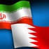 البحرين: نتهم إيران بتدريب "خلية ارهابية" البحرين: نتهم إيران بتدريب "خلية ارهابية"