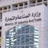 وزارة الصناعة والتجارة توافق على انشاء مخابز داخل مخيم الزعتري