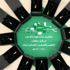 القرني تكرم بنات شهداء الواجب بالعرضية الشمالية القرني تكرم بنات شهداء الواجب بالعرضية الشمالية