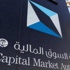 هيئة سوق المال تدين مخالف لنظام السوق