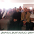 احتفال مركز شباب كفرخل باعياد الوطن