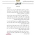 تلفزيون فلسطين ينفي ما نسب اليه من بث تقرير يتعلق بقضية تحرش