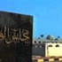 مجلس الوزراء يوافق على إنشاء «هيئة الاتصالات»