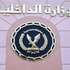 أخبار أمنية