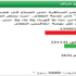 قراء "الوفد" يتوقعون صيفًا بلا كهرباء