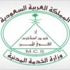 انتهاء التقديم للوظائف التعليمية النسوية الخميس