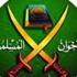 كتاب أمريكي: أيديولوجية «الإخوان» لا تزال «غامضة» بعد 85 عامًا على تأسيسها