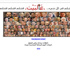 “ثورة البندورة” تطيح بموقع مجلس النواب (Picture Inside)