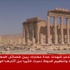 هجمات لتنظيم الدولة بعد إعلان النظام استعادة تدمر