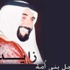 المركز الوطني للوثائق والبحوث يصدر كتاب "زايد.. رجل بنى أمة".
