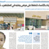 «الصحة العالمية» تزور مصابي «كورونا» بالأحساء «الصحة العالمية» تزور مصابي «كورونا» بالأحساء