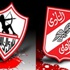إنتخابات الأهلي والزمالك القادمة مخالفة للقانون إنتخابات الأهلي والزمالك القادمة مخالفة للقانون