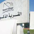 إقامة مبنى إدارى لـ"أ ش أ" و"إى فاينانس" بالقرية الذكية بـ60 مليون جنيه