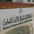 عويس : 900 طالب سوري في الجامعات الاردنية