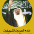 سياسي / الأمير سعود الفيصل يلتقي الرئيس اللبناني