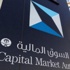 السوق المالية: أوقات التداول دون تغيير خلال شهر رمضان