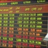 مؤشر بورصة قطر يغلق على انخفاض طفيف