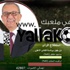 استطلاع رأي ..60% من زوار يالاكورة يتوقعون فوز المعلم برئاسة الأهلى