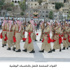 القوات المسلحة تحتفل بالمناسبات الوطنية