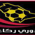 ركاء القابضة تطلق جائزة الاستقرار الفني لأندية الدرجة الأولى