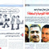 "المصور" تسطو على كاريكاتير لـ"ليوم السابع" فى مقال رئيس تحريرها