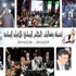 علم الكويت رفرف مع الأصوات الشجية لكورال وأوركسترا «التربية» و«الأساسية»