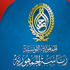 الرئاسة التونسية: تجميد البرلمان لمدّة شهر
