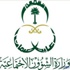 الضمان الاجتماعي تودع أكثر من مليار ريال في حسابات مستفيدي الضمان لشهر رجب الجاري